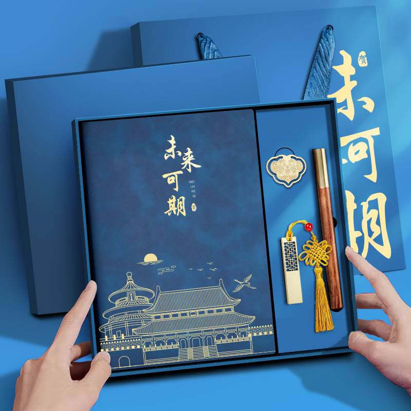 定制未来可期笔记本定制礼盒套装国潮a5本子奖励学生公司开业活动
