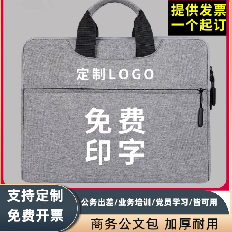 定制公文包定制logo手提包男款商务会议公事包设计师男士帆布电脑