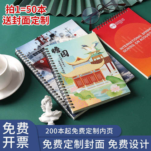 笔记本免费定制封面可印logoA5内页来图订制B5定做A4定制A6订本子