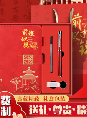笔记本礼盒套装定制可印logo企业公司记事本高档商务会议办公活动