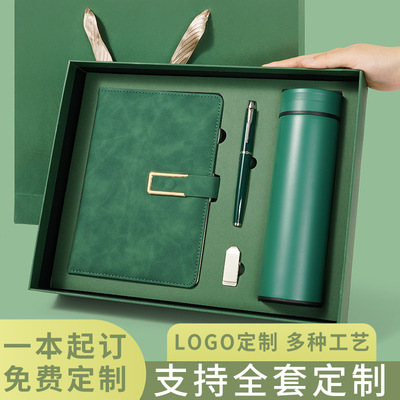 A5U型扣商务笔记本套装办公记事本礼盒带保温杯u盘礼品可印logo