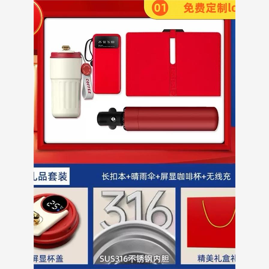 保温杯雨伞暖暖杯礼盒商务礼品套装创意礼物企业活动礼品定制logo