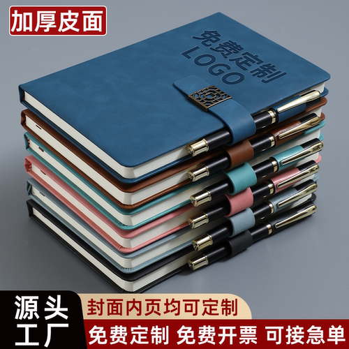 a5笔记本本子可定制印logo企业公司商务会议记录本加厚皮面高端礼