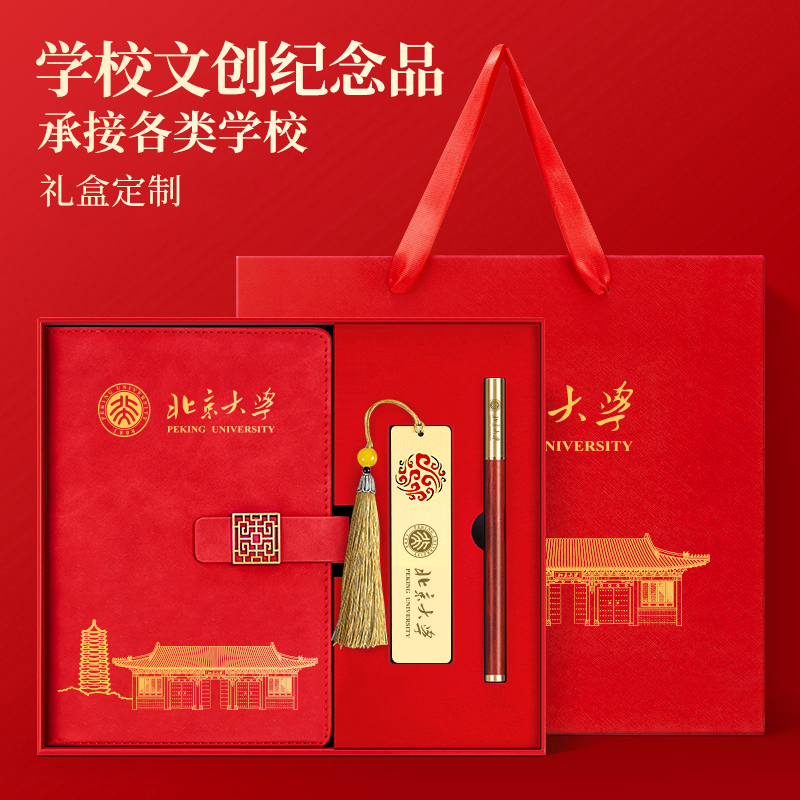 北京大学纪念品北大文创产品故宫博物馆文创小礼品金属书签覆旦交