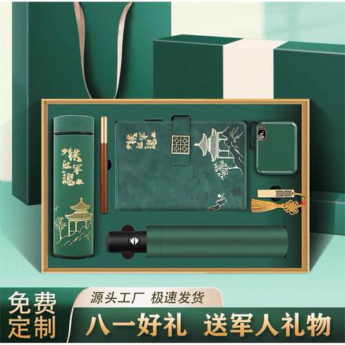 高档笔记本保温杯礼盒定制可印logo文具文创本子水杯雨伞移动充书