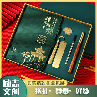 2025教师节礼物文创礼盒定制送女老师男实用高档感恩毕业笔记本