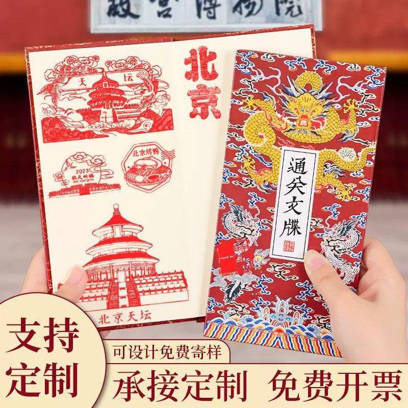 B6通关文牒笔记本本子旅游景点打卡高颜值加厚空白盖章本奉旨巡游