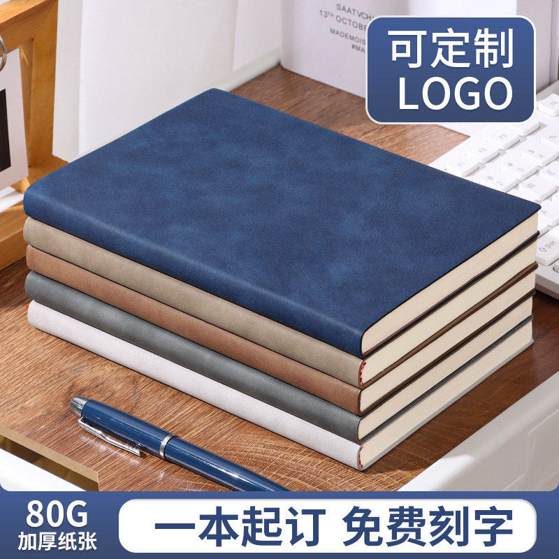 羊巴皮笔记本皮面软抄本定做商务会议简约记录本学生本子定制LOGO