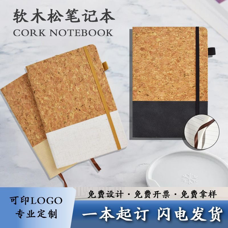 A5环保软木拼布笔记本本子简约ins风文艺精致手账本记事本日记本