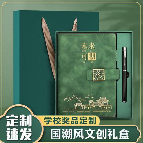 笔记本中学生班级礼品学生励志礼物金榜题名伴手礼金榜题名伴手礼