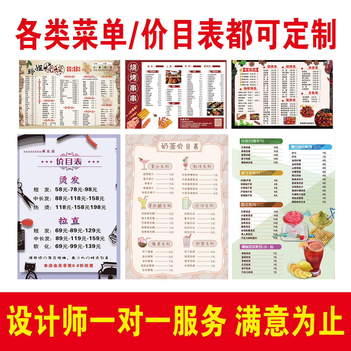 pvc菜单订做制作点菜谱饭店烧烤价目表打印创意塑料防水菜单定做