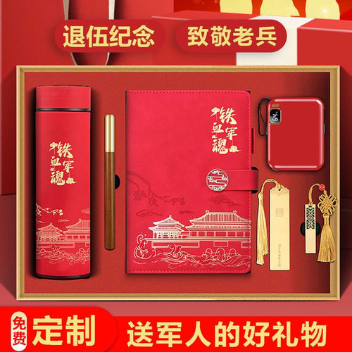 八一建军节礼品送战友纪念品本子套装新兵入伍礼盒退伍军人退役老