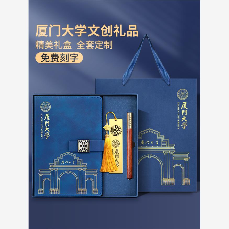 厦门大学官方纪念品文创礼品金属书签定制可印logo来图定制学校封