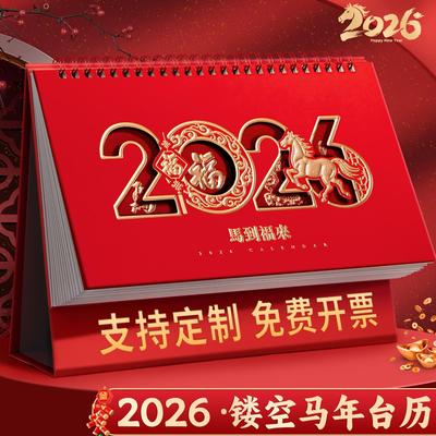 2026年台历定制特大号中国红红色喜庆三角台历制作企业礼品日历订