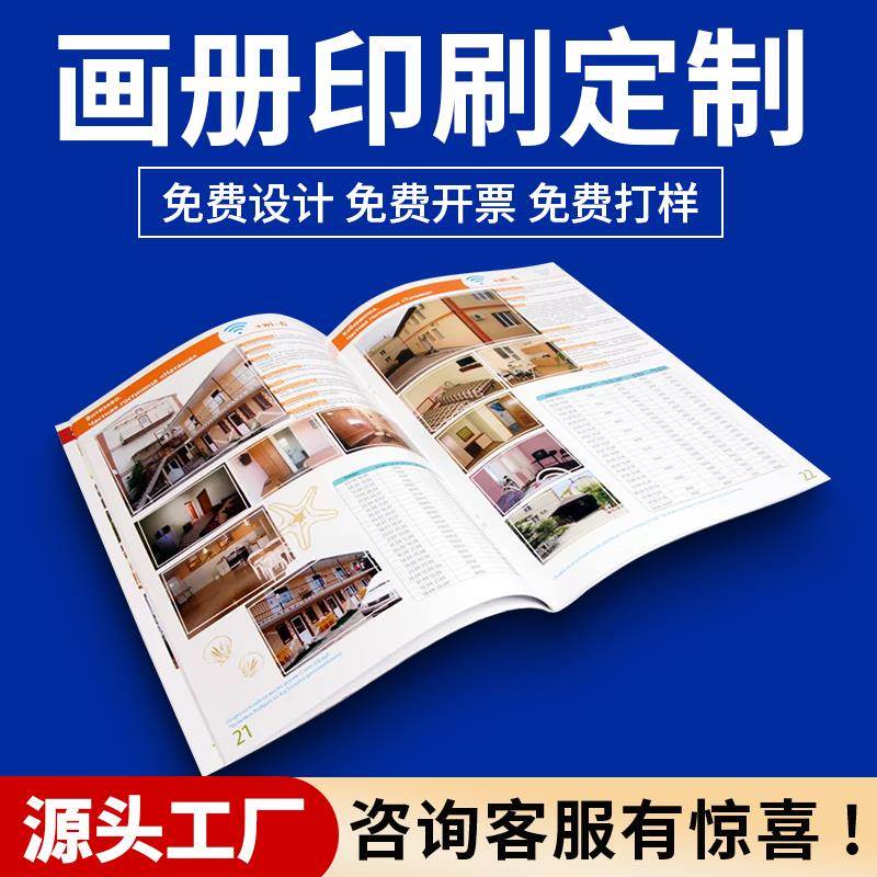 康复产品图册宣传册设计制作画册印刷宣传册定制小册子图册打印折