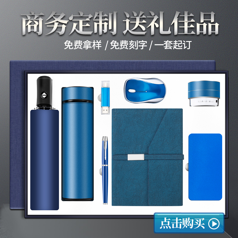 伴手礼实用商务高档礼盒