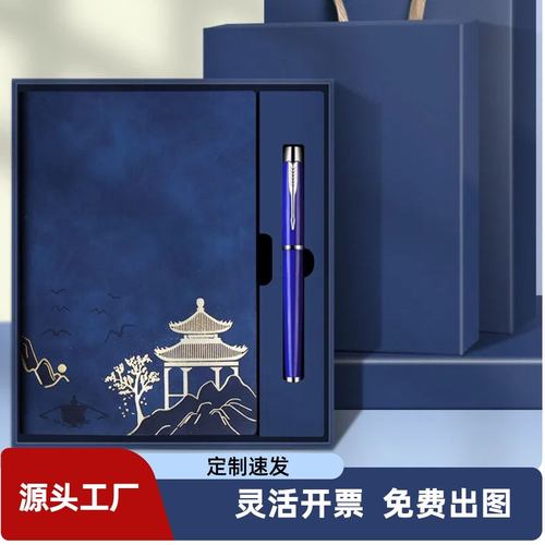 公司企业厂年会礼品笔记本定制logo实用高档送员工客户纪念伴手礼