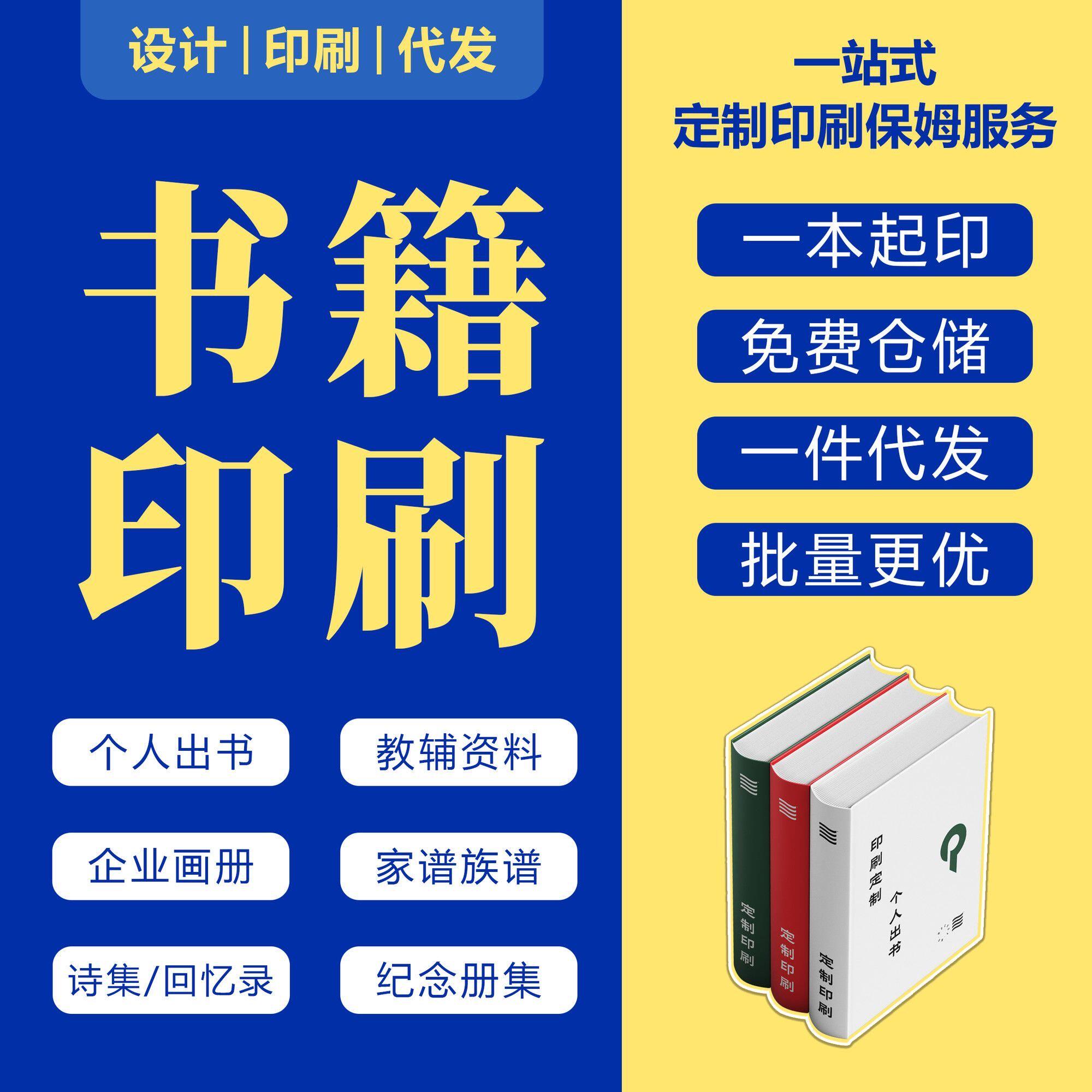 画册印刷企业宣传册定制说明书定做公司产品手册样本图册书籍打印