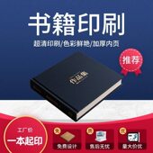 作品集打印画册VI手册印刷硬壳蝴蝶精装 书定制绘本样册书籍制作