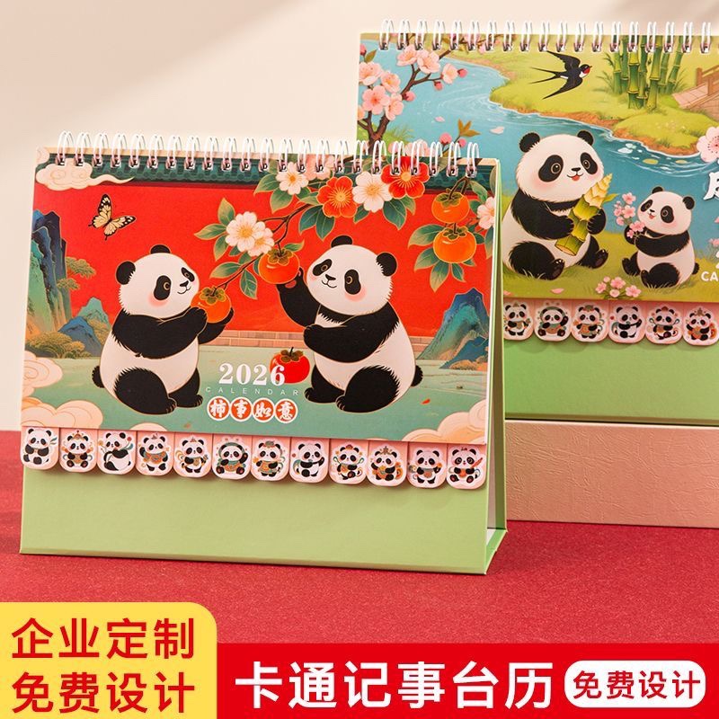 2025年台历定制创意卡通日历小清新时尚花边艺术台历桌面摆件月历