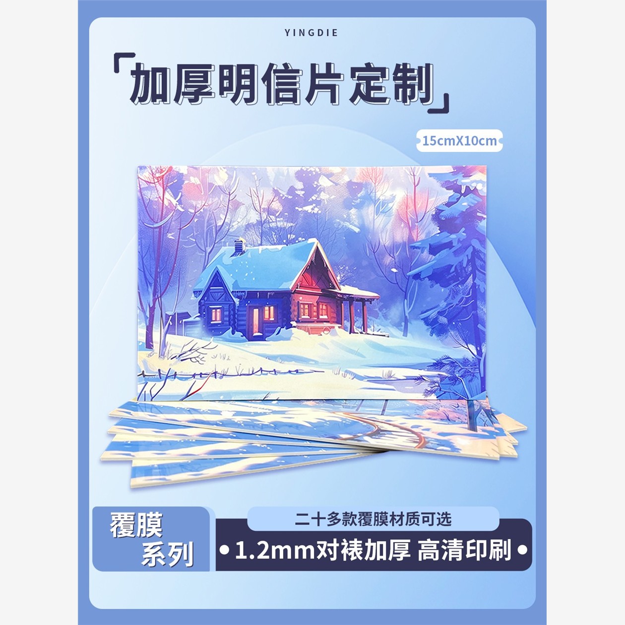 明信片双面定制高清打印