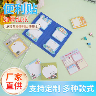 便利贴定制异形便签纸n次贴卡通可爱记事本ins风创意便签贴定做