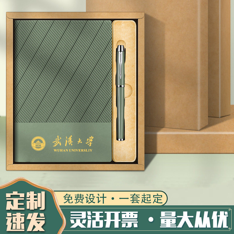 国潮保温杯笔记本礼盒雨伞u盘本子印logo公司企业商务实用伴手礼