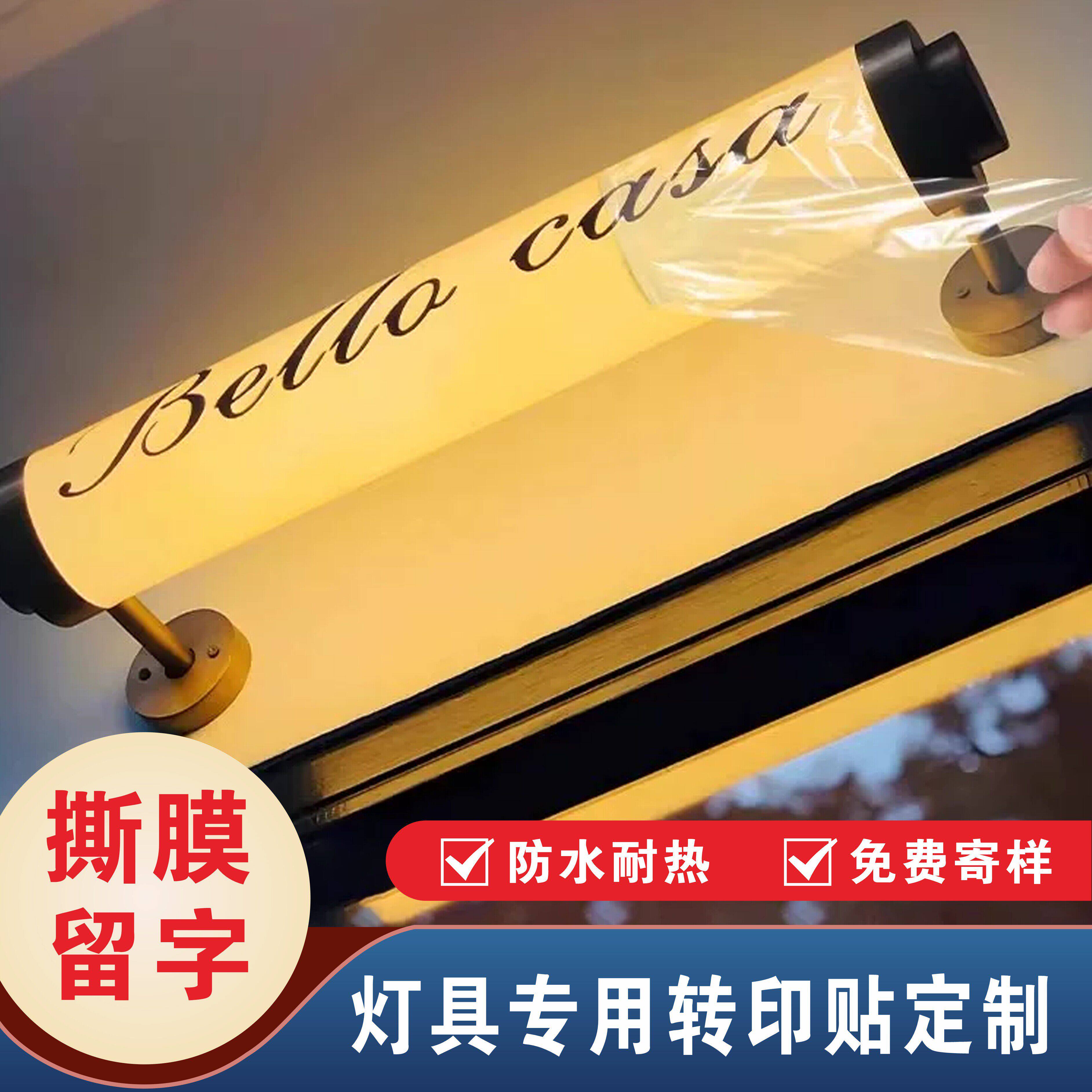 水晶标贴uv转印贴灯具专用定制图案防水贴纸订做logo透明不干胶