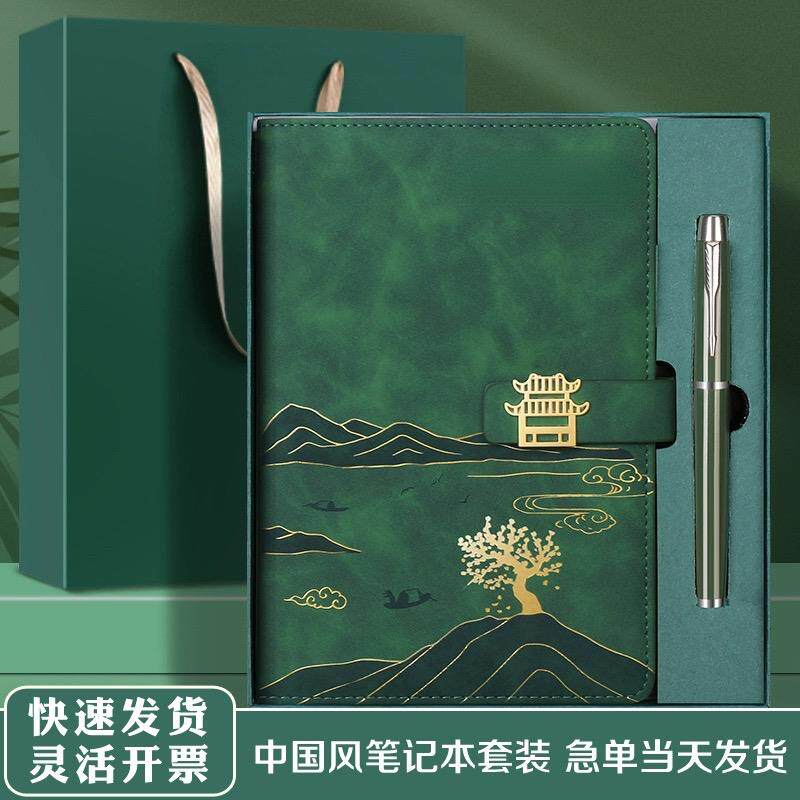 定制笔记本礼盒套组可印logo国潮中国风A5记事本商务本子文具套装