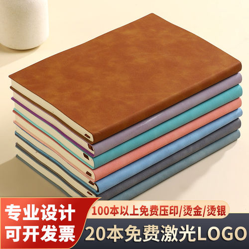 新款软皮笔记本小清新企业定制可印logo商务a7a5记事本企业办公用