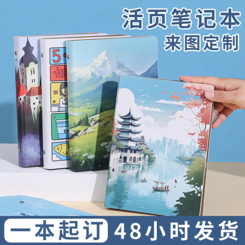 活页笔记本定制不硌手可拆卸内页高颜值国潮学生加厚记事本本子