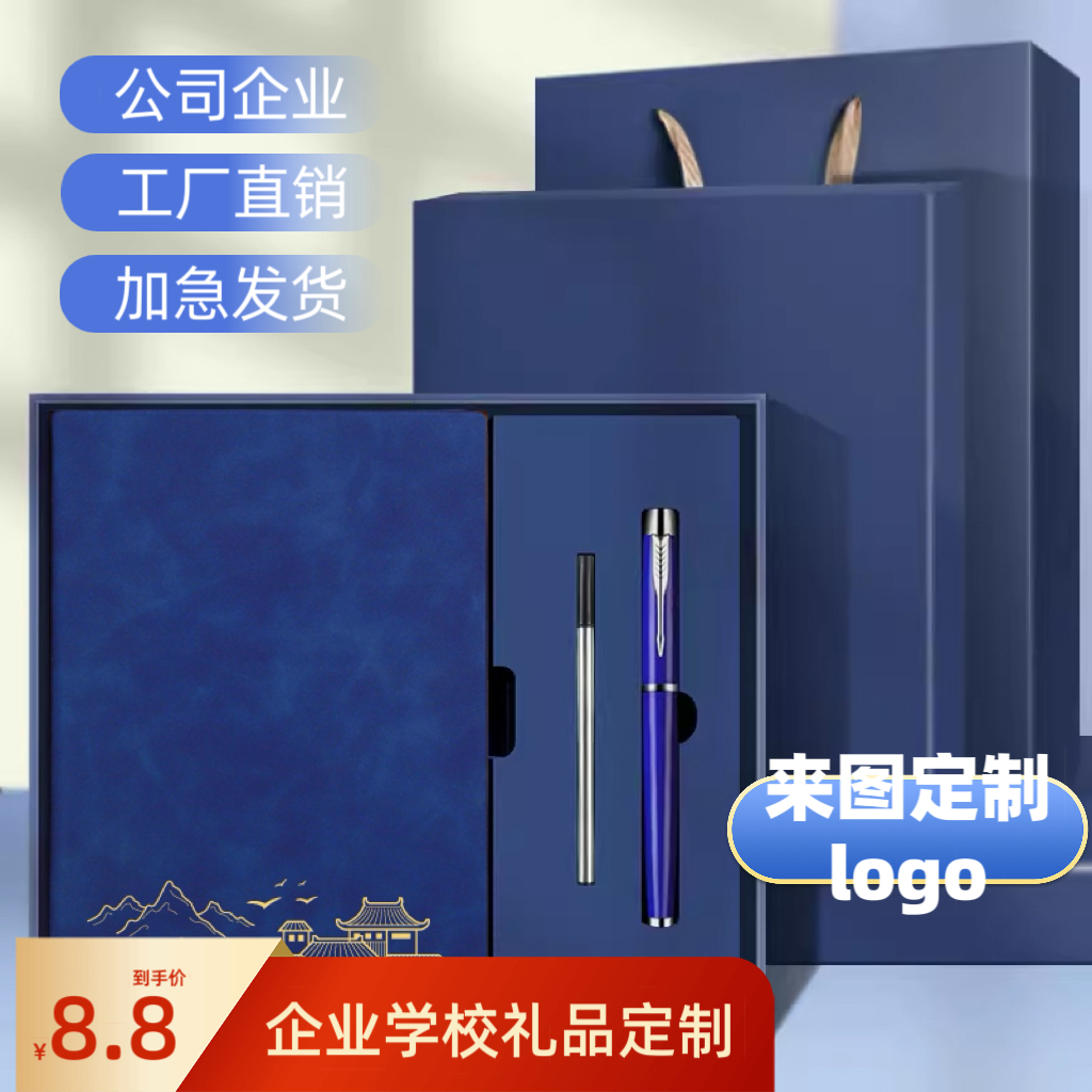 年会礼物实用公司送客户员工伴手礼商务小礼品活动纪念品定制logo