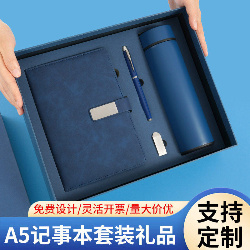 商务a5笔记本定制礼盒套装保温杯伴手礼教师节中秋公司周年庆礼品,文具电教/文化用品/商务用品,笔记本/记事本,淘宝优惠券,粉丝福利购,淘宝优惠卷