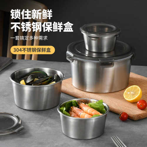 保鲜盒304不锈钢圆形饭盒便当盒家用厨房食物保鲜冰箱冷藏