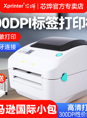 芯烨XP-470E国际跨境电商快递单打印机虾皮亚马逊FBA邮政E邮宝Ebay面单热敏标签打单机电子面单300DPI打印机