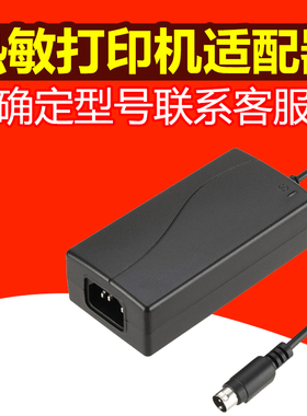 芯烨打印机58 80标签打印机电源适配器/线58MM打印机8076针式热敏欧规英规 420B/460B打印头芯烨标签机装纸轴