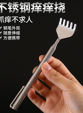 伸缩钢笔痒痒挠老年乐不锈钢抓痒挠痒不求人抓背多功能抓痒器
