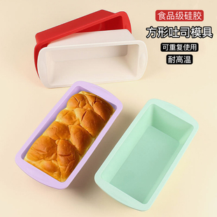 家用易脱模硅胶吐司模具迷你长方形蛋糕模具吐司盘耐高温烘焙工具