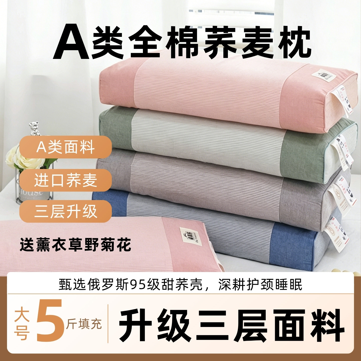 全棉荞麦壳枕头单人宿舍荞麦皮可侧睡成人高硬枕护颈椎助睡眠枕芯