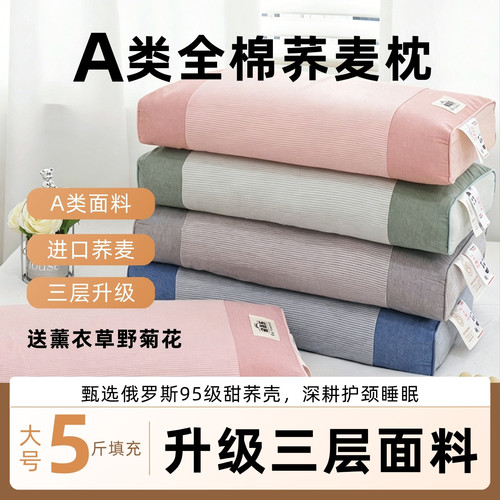 全棉荞麦壳枕头荞麦皮护颈硬枕芯