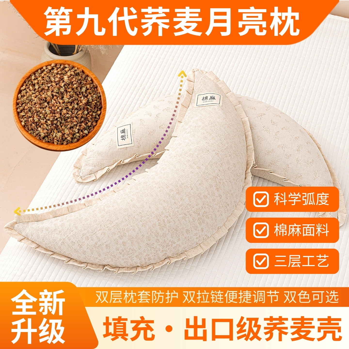 全荞麦壳月亮枕头半圆翻滚棉麻枕