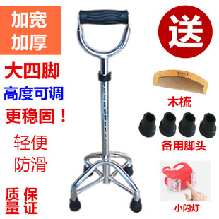 医用大四脚拐杖加宽加厚老人用防滑手杖轻便稳固辅助起身四角拐杖
