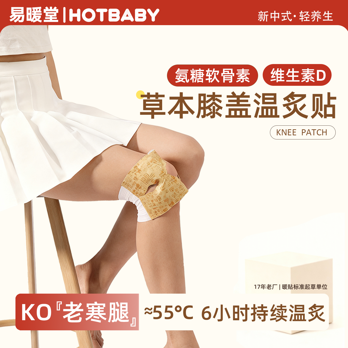 易暖堂氨糖膝盖热敷贴艾草暖贴护膝暖膝艾灸老寒腿关节专用暖宝宝,居家日用,保暖贴/热敷贴,淘宝优惠券,粉丝福利购,淘宝优惠卷