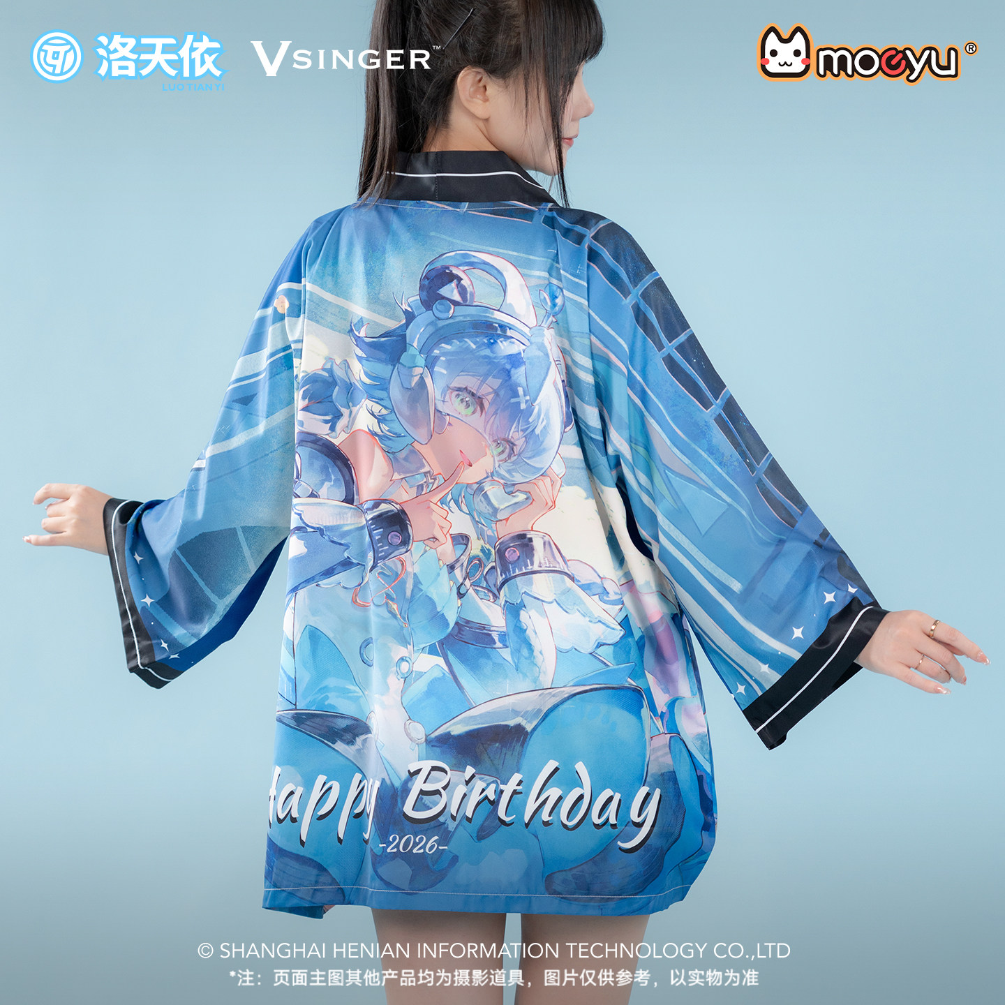 moeyu洛天依Vsinger十四周年生日纪念法披羽织披风痛衣二次元周边图片