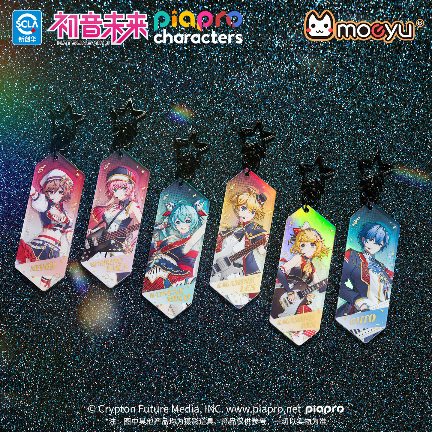 moeyu初音未来星耀之声亚克力挂件二次元官方正版盲盒周边挂饰图片