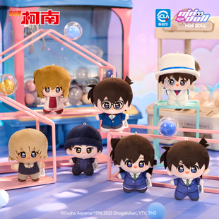 minidoll名侦探柯南正版周边WOW娃偶乐园豆丁毛绒挂件玩偶公仔