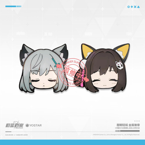 【蔚蓝档案】酣眠轻摇 金属徽章 砂狼白子 久田泉奈