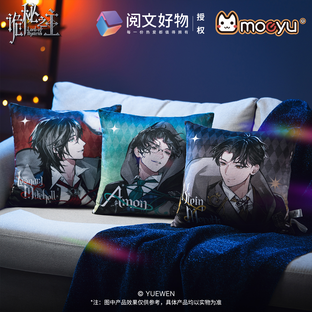 moeyu诡秘之主官方正版非凡者系列毛绒抱枕睡觉靠垫二次元周边