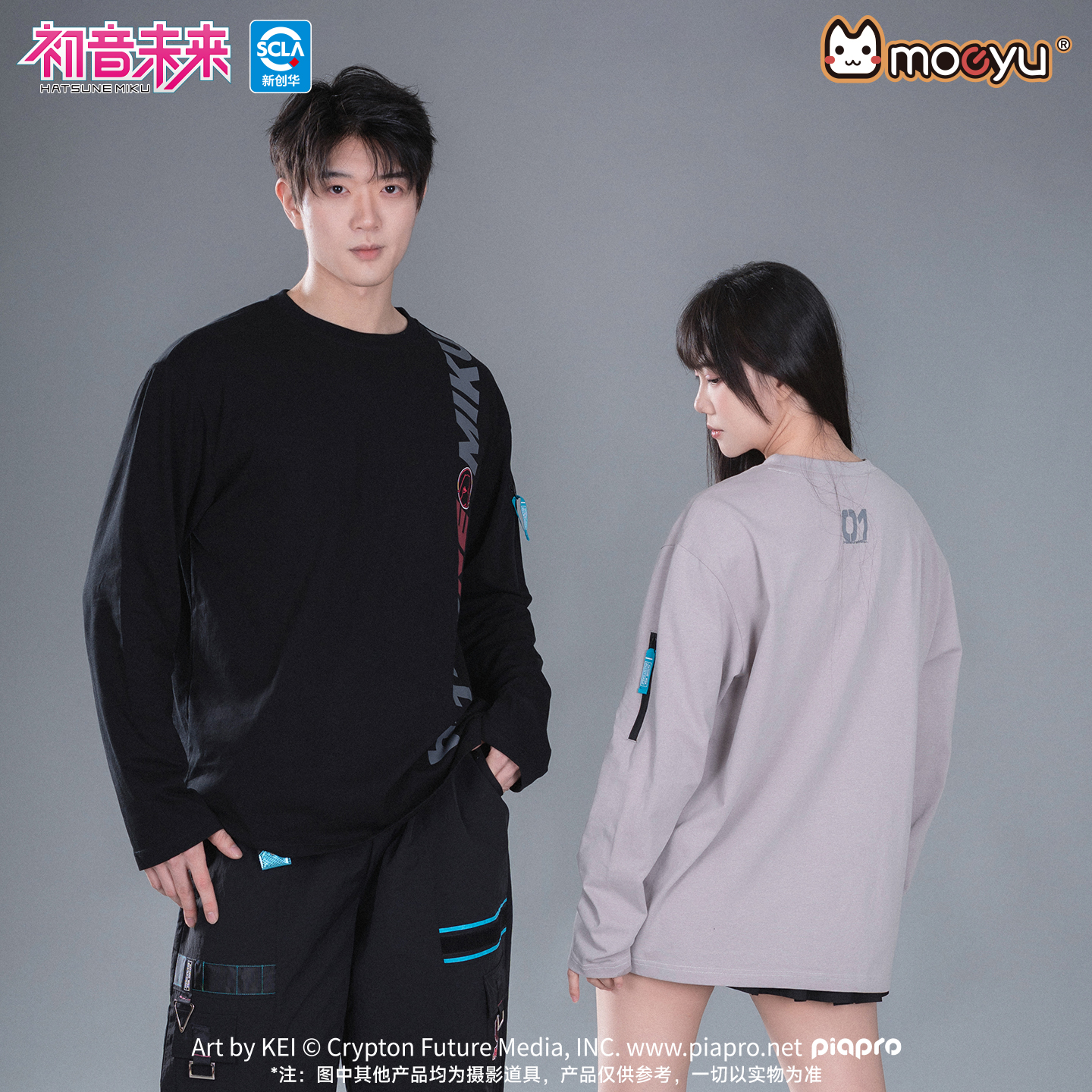 moeyu初音未来霓虹电子乐系列秋季男女内搭长袖T恤打底衫宽松上衣