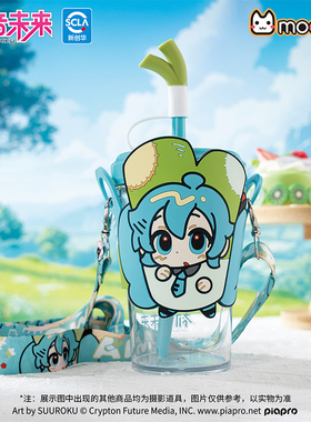 moeyu初音未来啊姆AMU系列可爱元气饮料杯吸管水杯子miku动漫周边